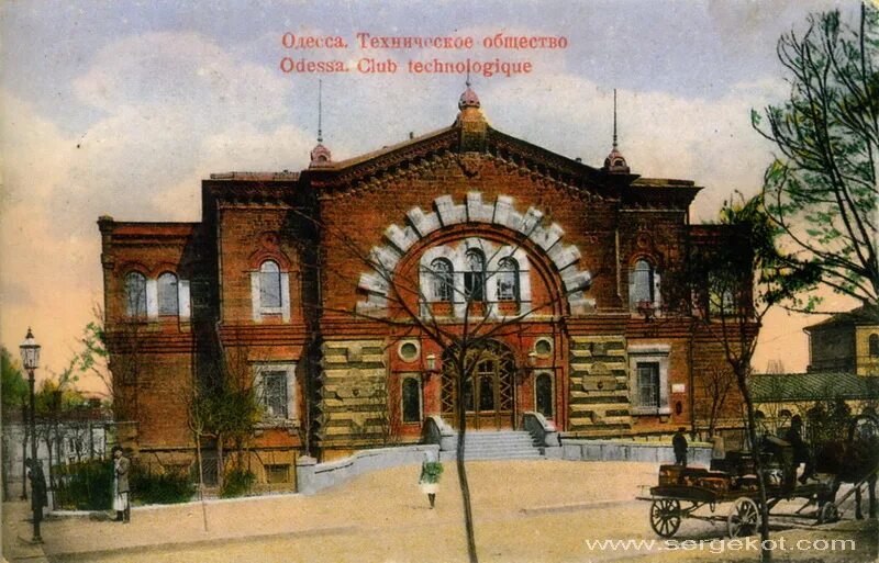 русское техническое общество 1868-1917 гг. российское техническое общество. русское техническое общество. 1866 г. съезд ученых в 19 веке.