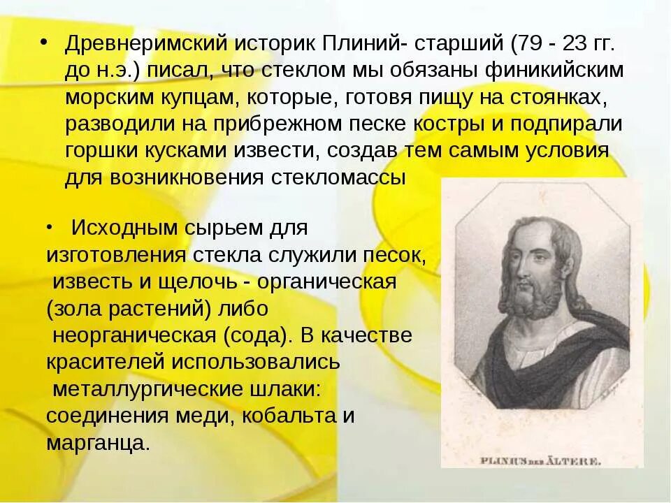 Согласно древнеримским историкам
