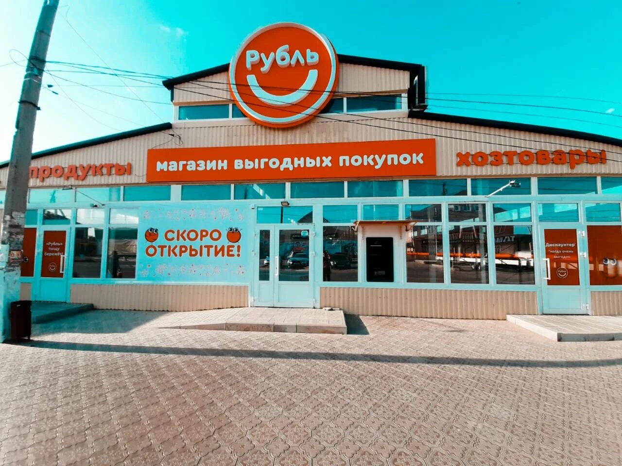 Магазин рубль губкин. Магазин рубль. Белгороде. Магазин рубль губкин. Магазин рубль губкин.