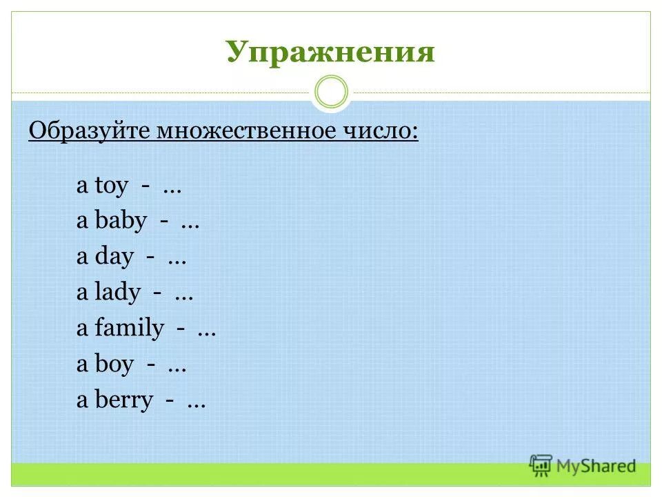 Способы образования множественного числа существительных. Компьютер множественное число. Компьютер множественное число. Множественное число существительных. Задания на множественное число в английском.