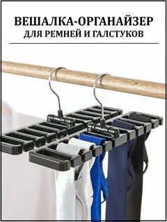Вешалка в шкаф полка
