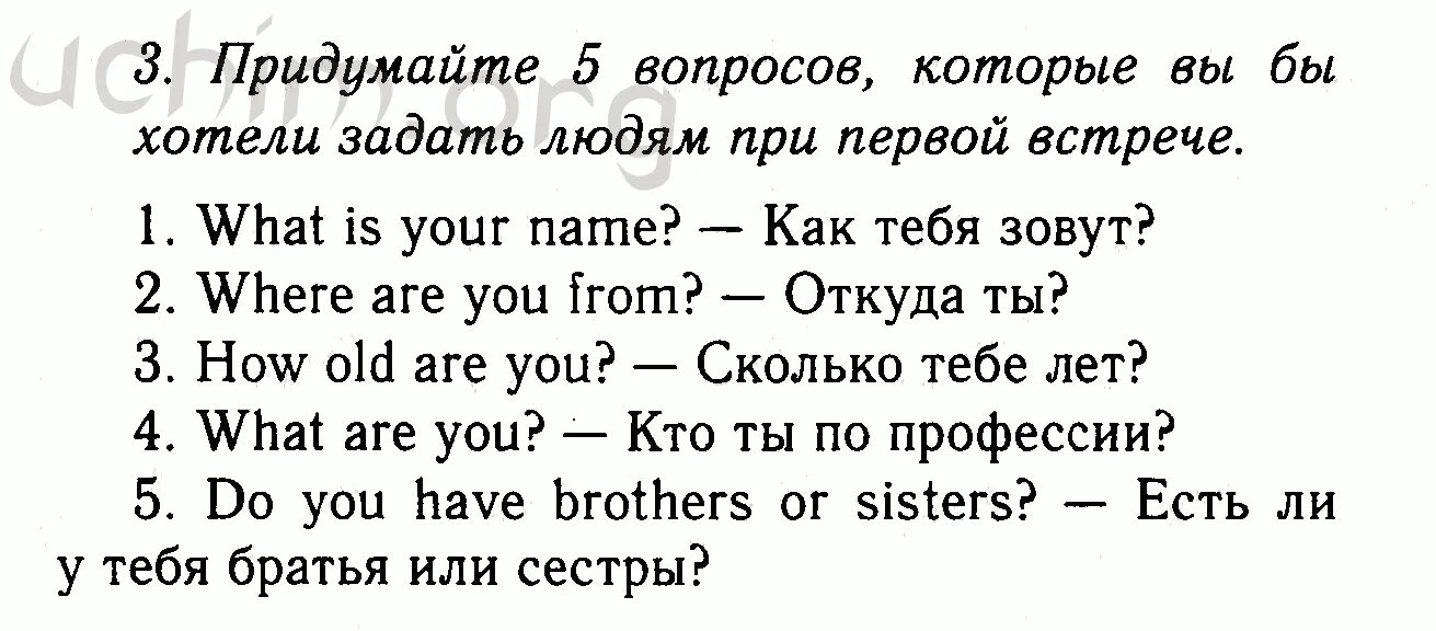 Английский язык 6 класс с 87. Вопросы на английском языке 2 класс. Задания по английскому языку 7 класс. Вопросы в английском языке 3 класс. Вопросы на англ языке 3 класс.