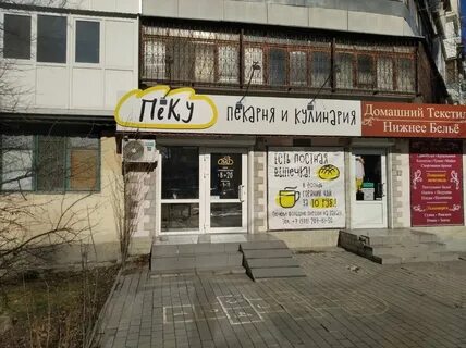 Генерала хрюкина 2