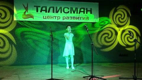 Талисман волжский