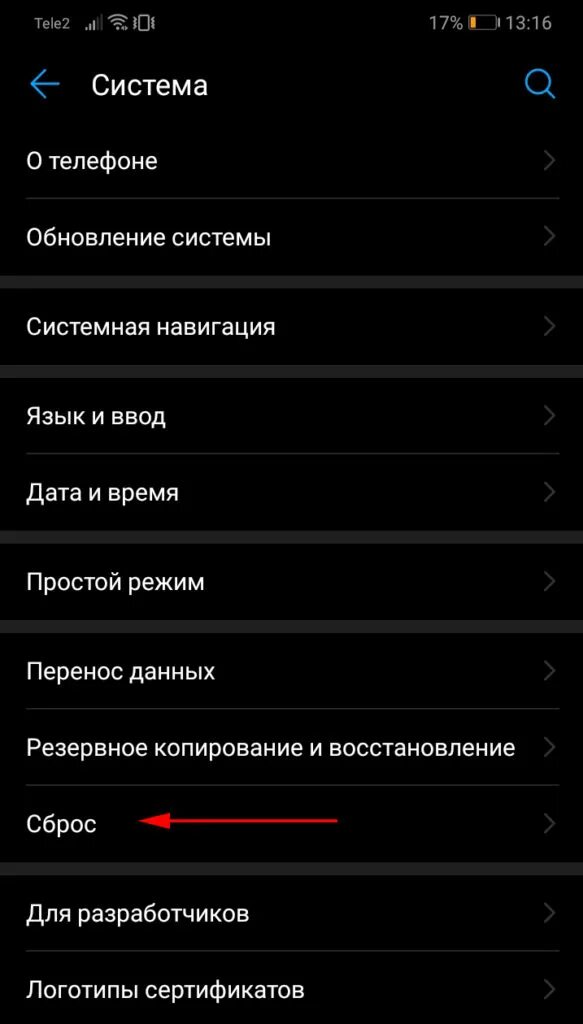 Восстановление заводских настроек андроид. Восстановить настройки телефона. Восстановить заводские настройки. Настройки андроида на телефоне. Телефоны заводского восстановления