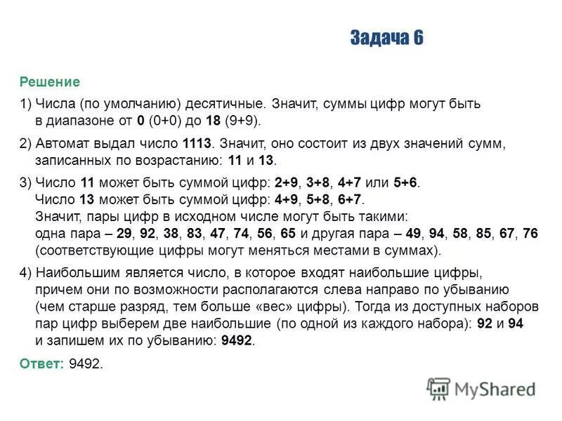 Сума значение