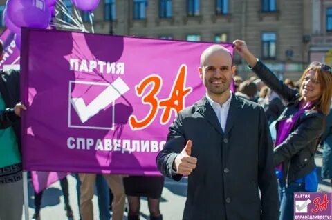 Российская партия справедливости