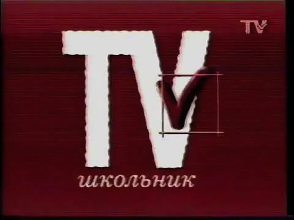 Школьное тв. Школьник тв. Школьник ютубер. Школьник тв. Тг канал со школьниками.