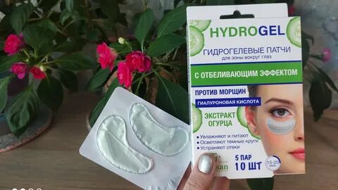 Патчи для глаз фикс прайс отзывы