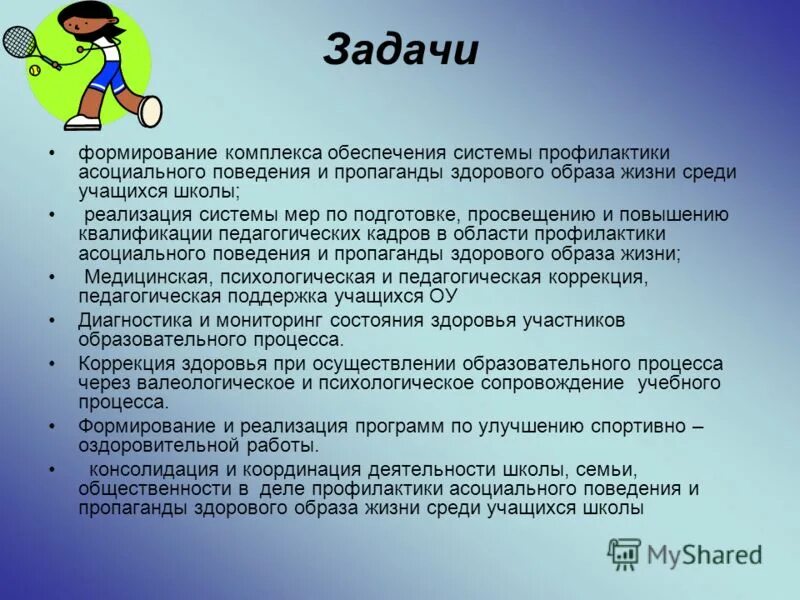 семейные программы профилактики