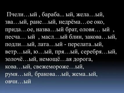 В слове карти ый пишется