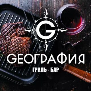 Гриль бар орск