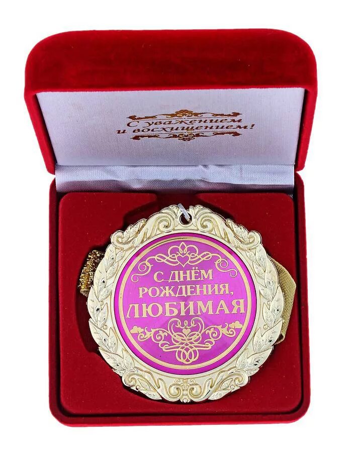 Счастливая девушка с цветами. Старшая любимая жена. Старшая любимая жена. Медаль лучшая жена. Старшая любимая жена.