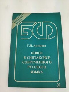 Книга н новое слово