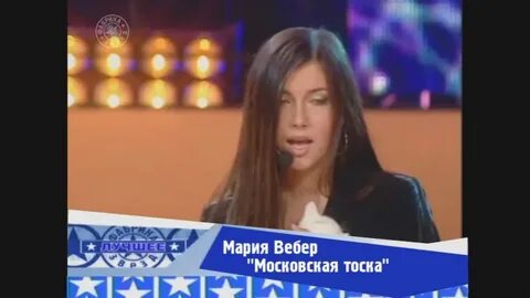 Вебер на ветру