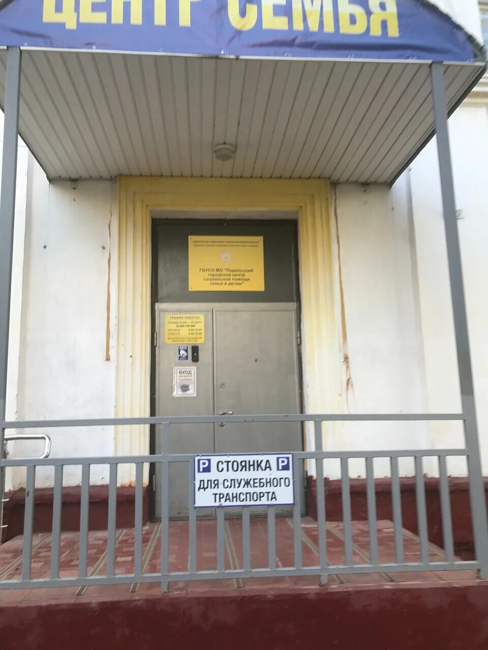 литейная 13в подольск. подольск, ул литейная, д 16. литейная ул 4 подольск. подольск ул литейная 6/8. соцзащита на литейной подольск.