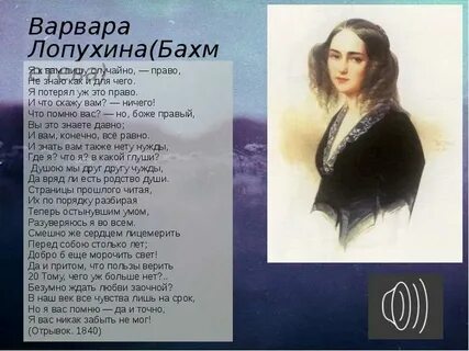 Я к вам пишу случайно право лермонтов