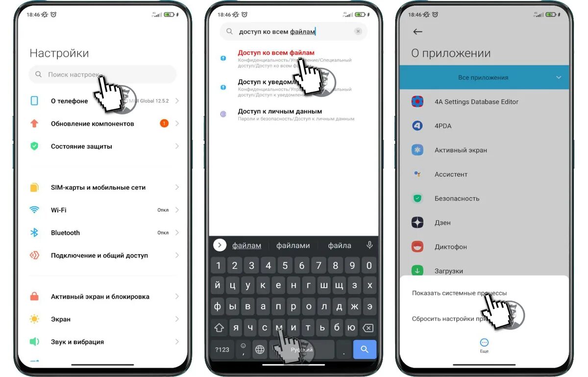 Какие приложения можно отключить на xiaomi. Ненужные приложения в смартфоне. как отключить прослушку. как отключить прослушку на ксиоми. отключить в смартфоне ксиоми ввода цифр в приложении.