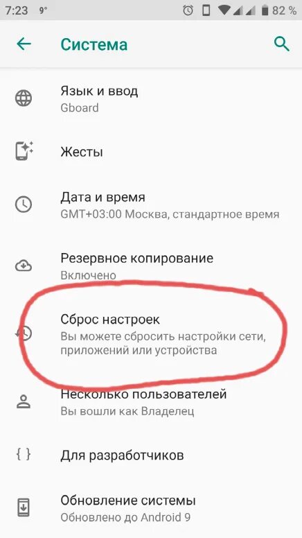 Сброс Ксиаоми до заводских настроек. Возврат к заводским настройкам андроид Xiaomi. Сброс заводских настроек Xiaomi. Сброс настроек на миюай.