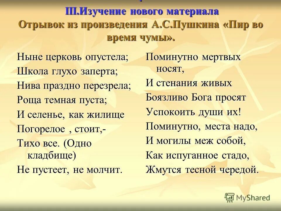 Пушкин отрывки из произведений. Отрывок из произведения Пушкина. Отрывок произведения Пушкина. ФРАГМЕНТЫ из произведений Пушкина.