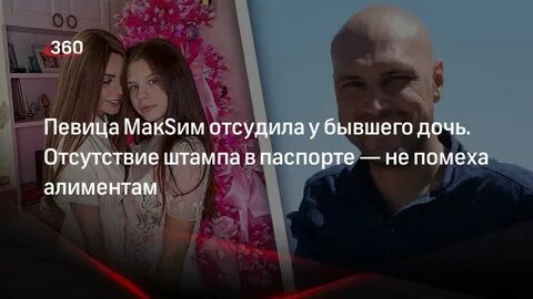 Право на дочь 2