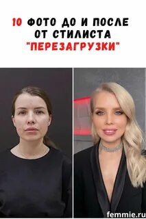 Как она изменилась
