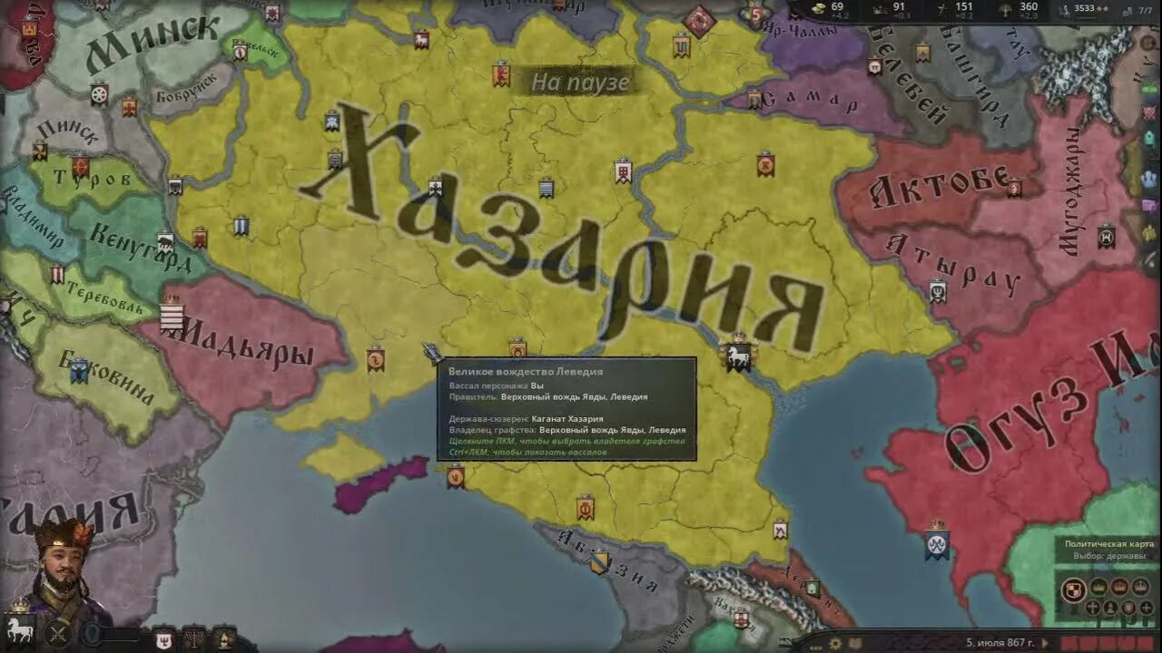 Crusader kings как открыть консоль. Крусадер кингс 3. crusader kings 3 хазария. крусейдер кингс 3 золотая орда. crusader kings 3 феодализм.