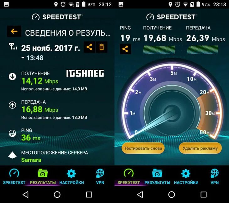 Измерить скорость интернета speedtest ростелеком. Спидтест большая скорость. Спидтест скрин. Speed тест. Высокая скорость интернета.