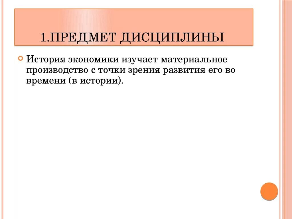 Что составляет предмет истории цивилизаций. Объект дисциплины истории. Предмет науки истории. Объект дисциплины истории. Предмет науки истории.