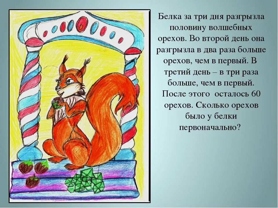 Белка песенки поёт да орешки. Ббедка из сказки о царе салтане. Белка мультфильма о царе салтане. Пушкин сказка о царе салтане белка. Пушкин белка песенки поёт.