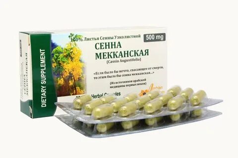 Как принимать таблетки сенны