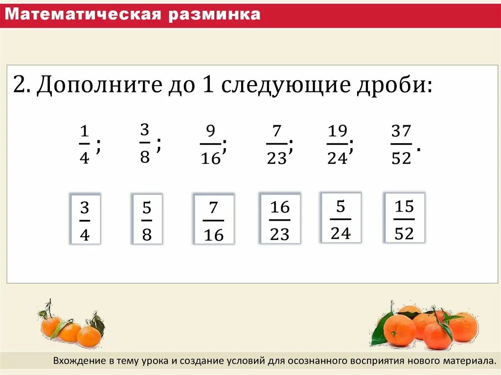 Дроби справочный материал. Дробь понятие дроби действия с дробями. Понятие дроби 4 класс. Действия с дробями. Математика доли и дроби.