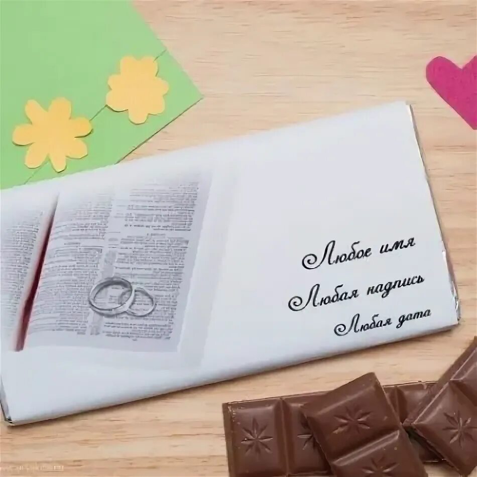 как подарить шоколадку оригинально. красивая упаковка шоколадки. как подарить шоколадку оригинально. упаковка подарка для девушки. новогодние подарки своими руками.