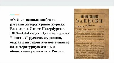 Влияние журналов