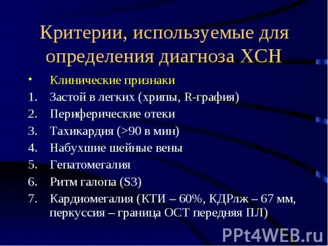 Тахикардия отеки. Пароксизм предсердной тахикардии. Лекарство от сердцебиения. Причины острой левожелудочковой сердечной недостаточности. Тахикардия отеки.