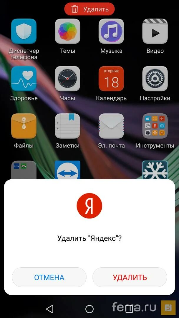 Удалить лишнее с телефона. Меню приложения. Удалить тему. Папки на смартфоне. Как убрать тему с телефона.