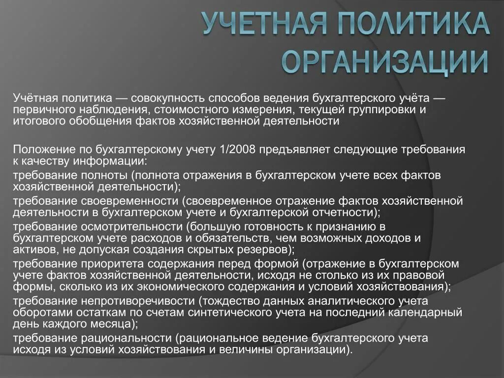 Отражение в учете фактов хозяйственной жизни. Факты хозяйственной деятельности в бухгалтерском учете. Учетная политика организации – это a. совокупность. Отражение фактов хозяйственной деятельности в бухгалтерском. Факты хоз деятельности бухгалтерского учета.