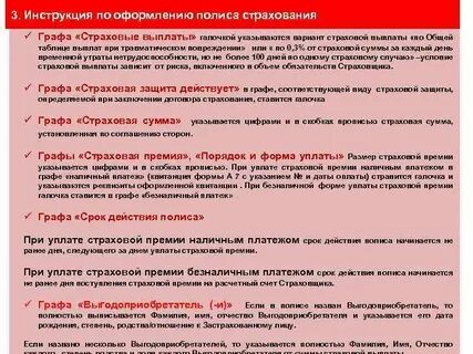 Страховая сумма военнослужащему