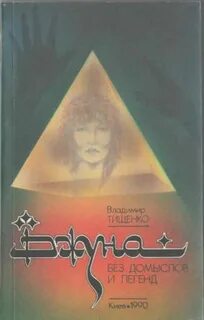 Джуна книга читать