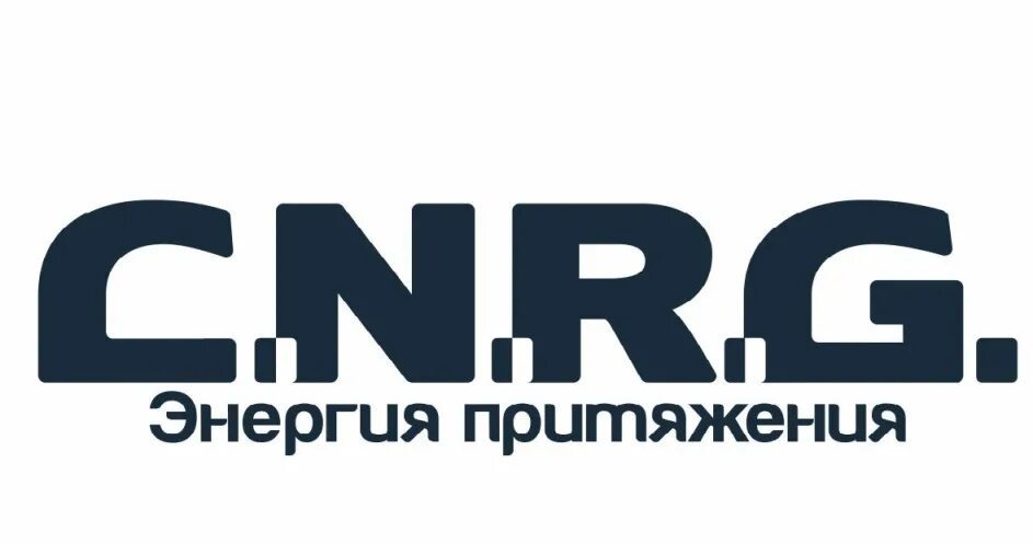 C.N.R.G. логотип. CNRG логотип. CNRG масло завод. CNRG масло лого. Ооо притяжение