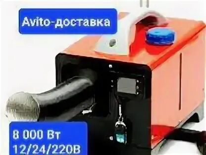 Отопитель сухой фен 8квт