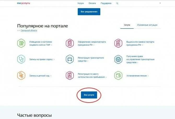 Как оформить полис новорожденному через госуслуги. Полис омс через госуслуги. как на госуслугах оформить полис омс. как оформить полис омс через госуслуги. полис пластиковый через госуслуги.
