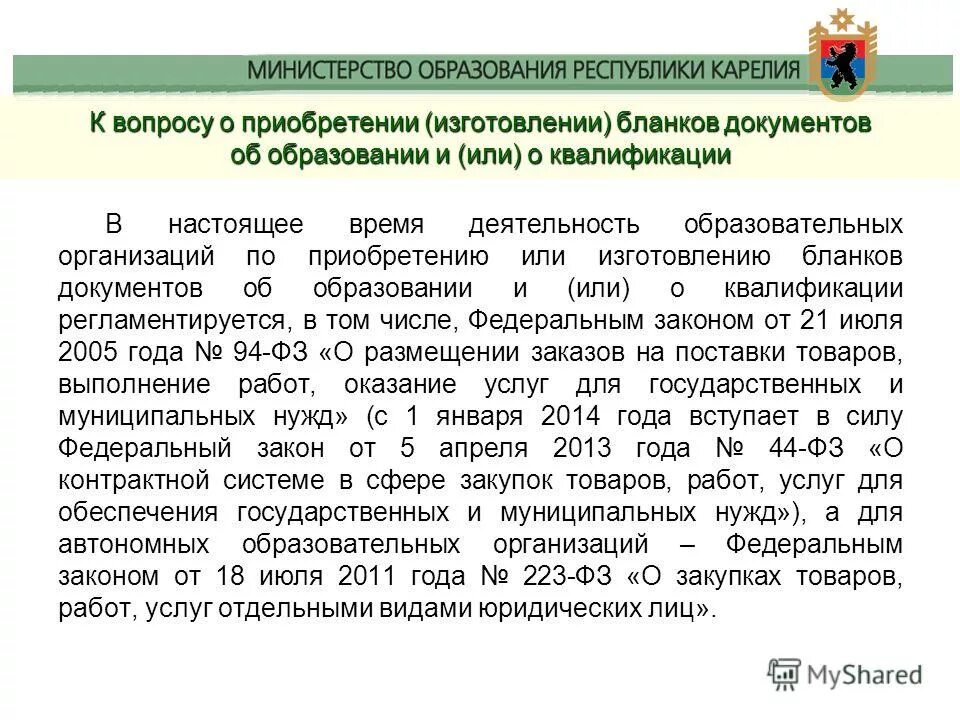 Выдача документов об образовании. Документы об образовании таблица. Выдача документов об образовании. Выдача документов об образовании. К.