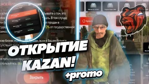 Блэк раша казань