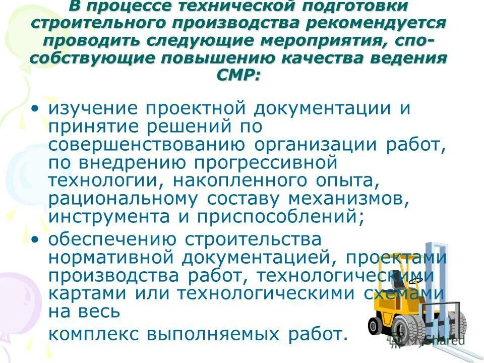 Процесс технической подготовки. Процесс технической подготовки. Процесс технической подготовки. Содержание и задачи подготовки производства. Основы технологической подготовки производства.