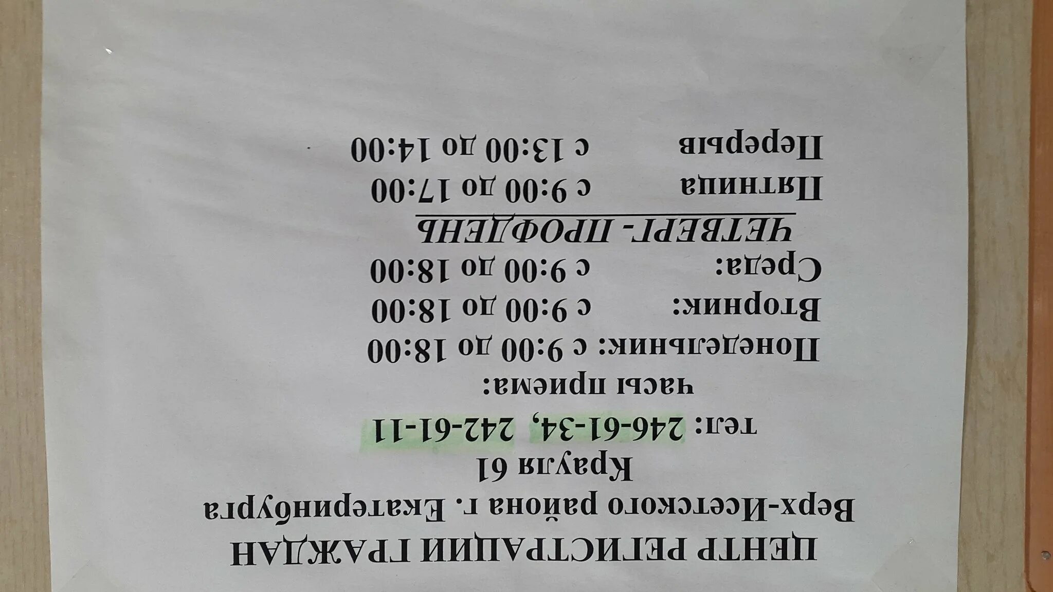 Паспортный стол горького 56. Паспортный стол. График паспортного стола. Реквизиты паспортного стола. Режим работы паспортного стола.