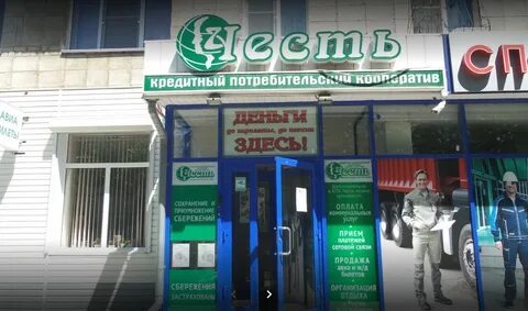 Кпк честь