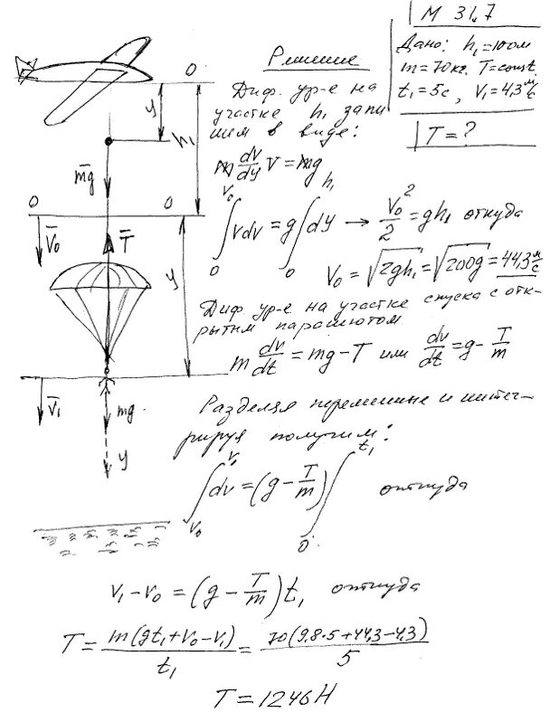 Задачи с сопротивлением воздуха. Решение задач по динамике. Коэффициент аэродинамический парашюта. Задачи по аэродинамике с решениями. Задачи на динамику теоретическая механика с решением.