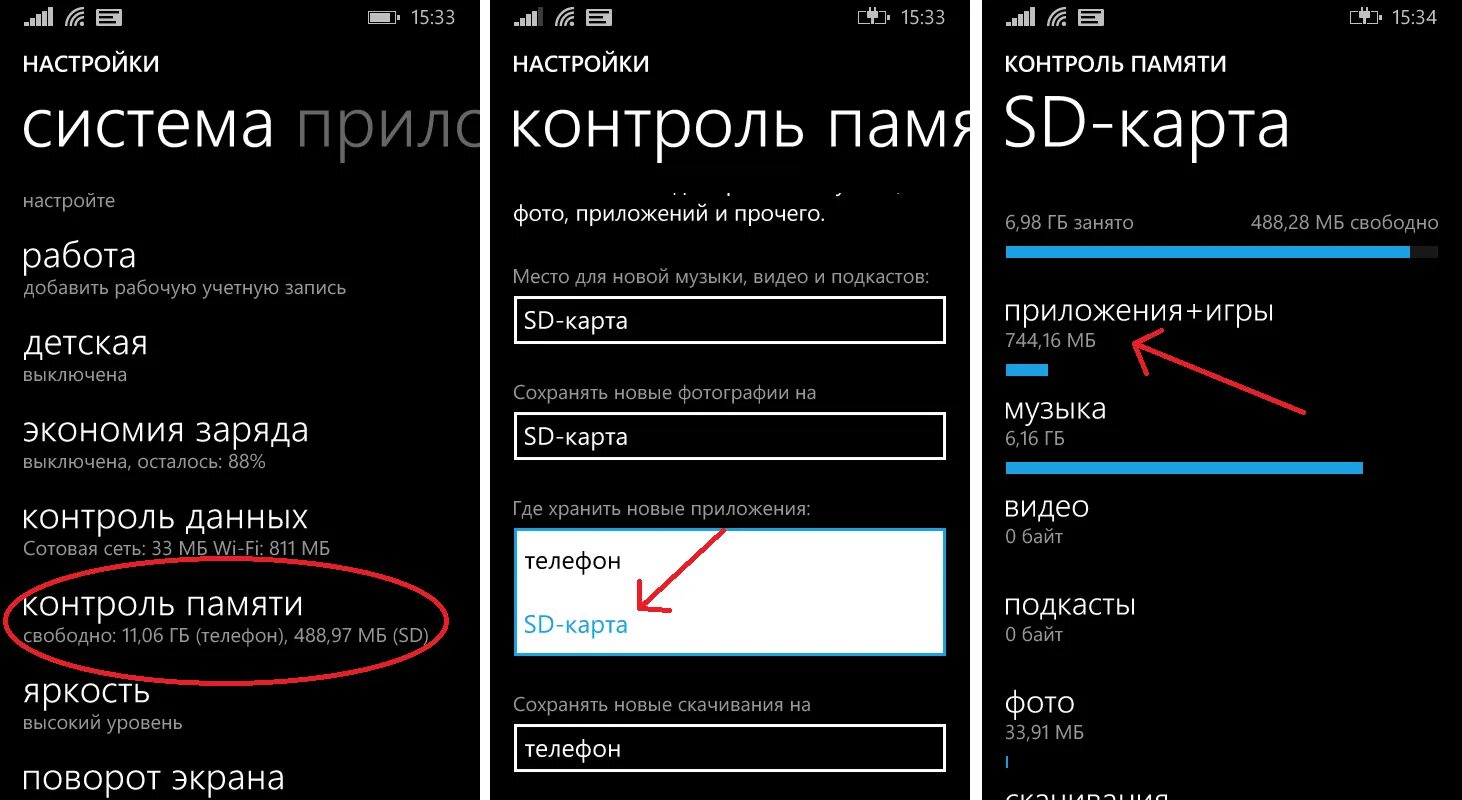 Как сохранить приложения на карту памяти. Как настроить карту памяти в телефоне. Карта памяти в настройках телефона. Андроид сохранение на карту памяти. Как устанавливать приложения на SD карту.