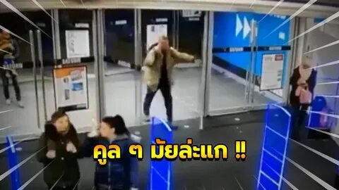 Разбить стекло видео